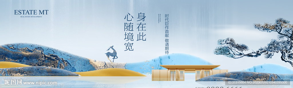 中式庭院豪宅 新中式地产