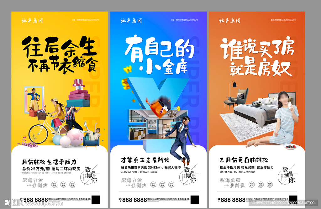 公寓微信转发图