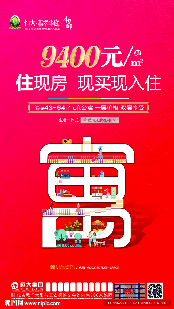 公寓微信转发图