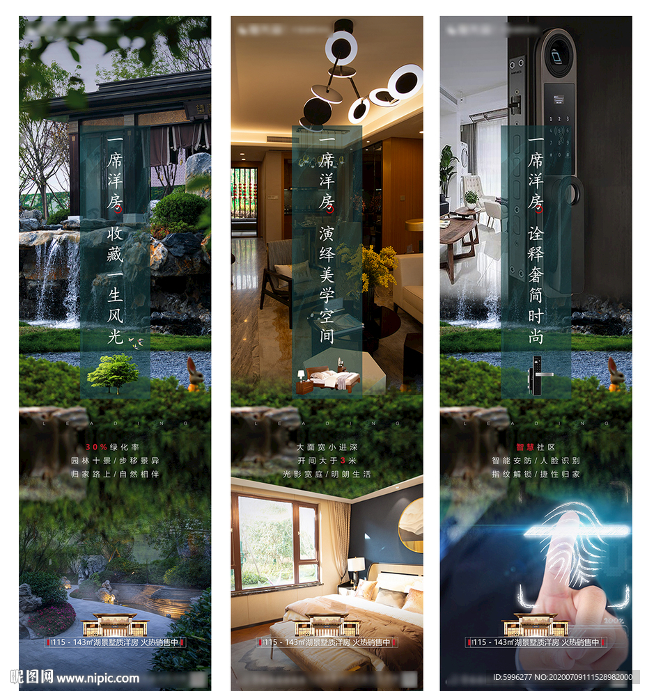 洋房微信转发图