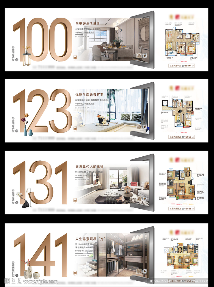 户型微信转发图