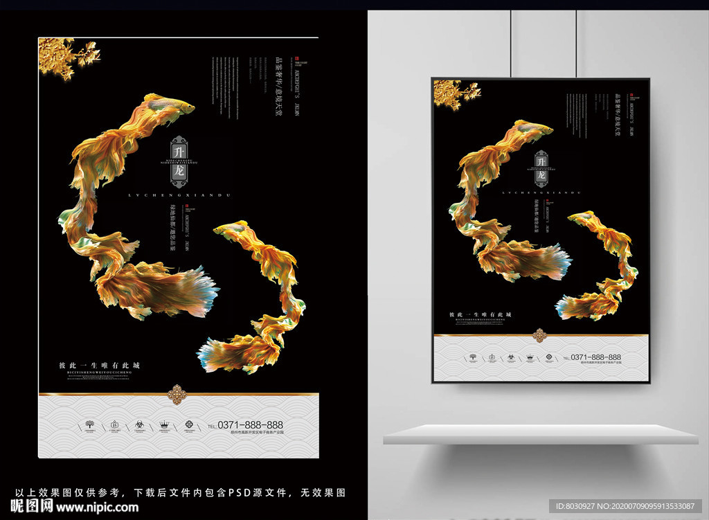 黑色房地产海报