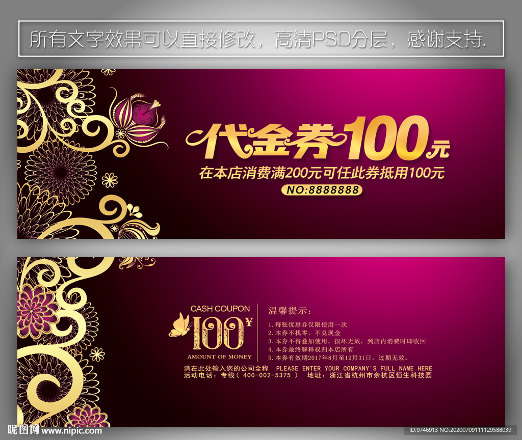 美容美发优惠券 女性优惠券