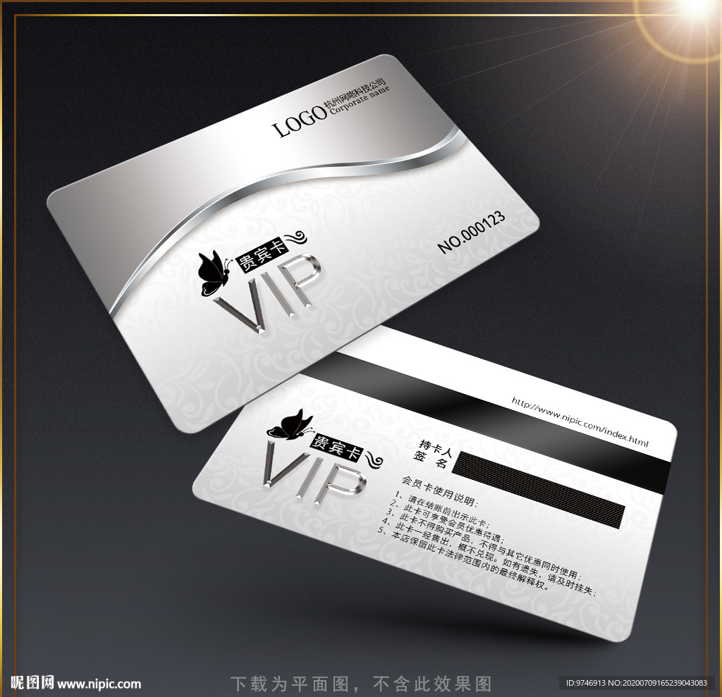 铂金卡 白金卡 银卡