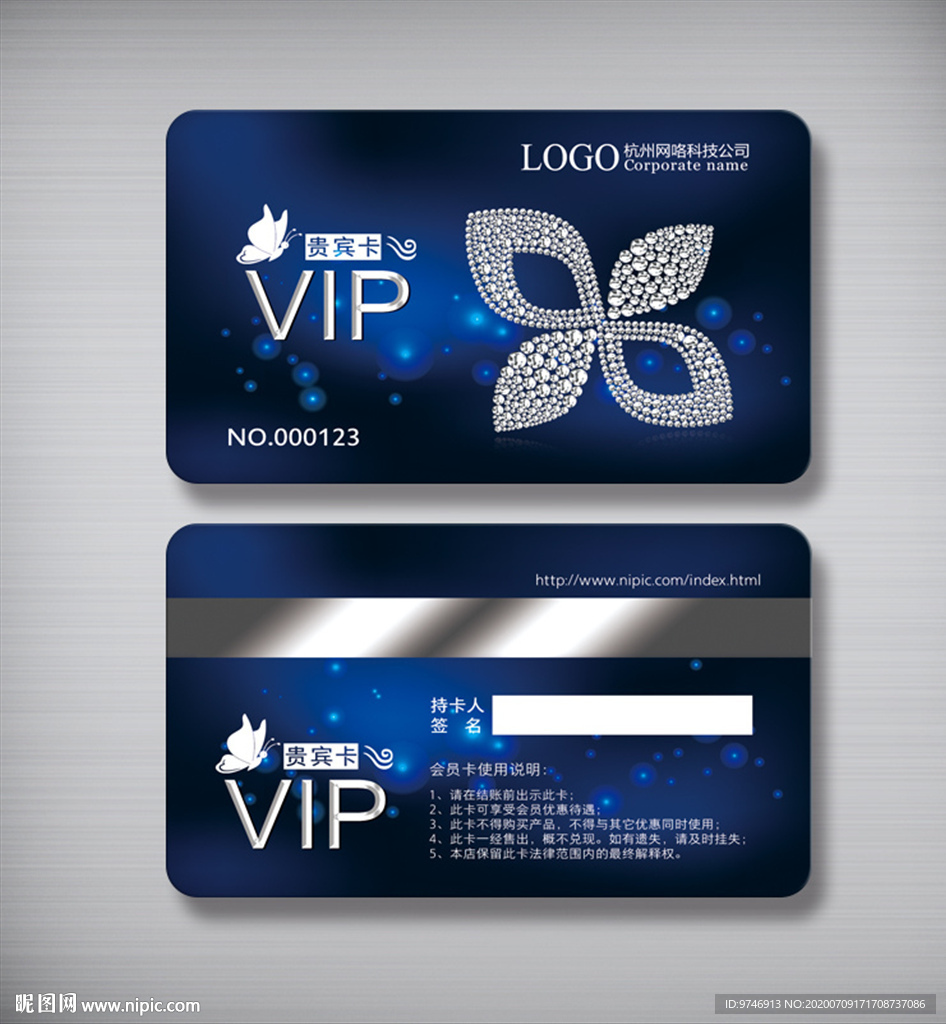 钻石卡 钻石VIP卡 珠宝卡