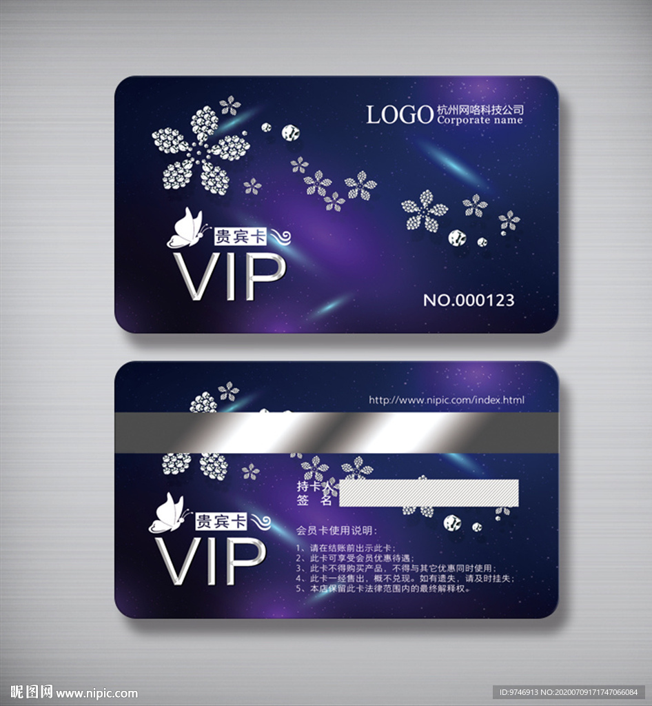 钻石卡 钻石VIP卡 珠宝卡