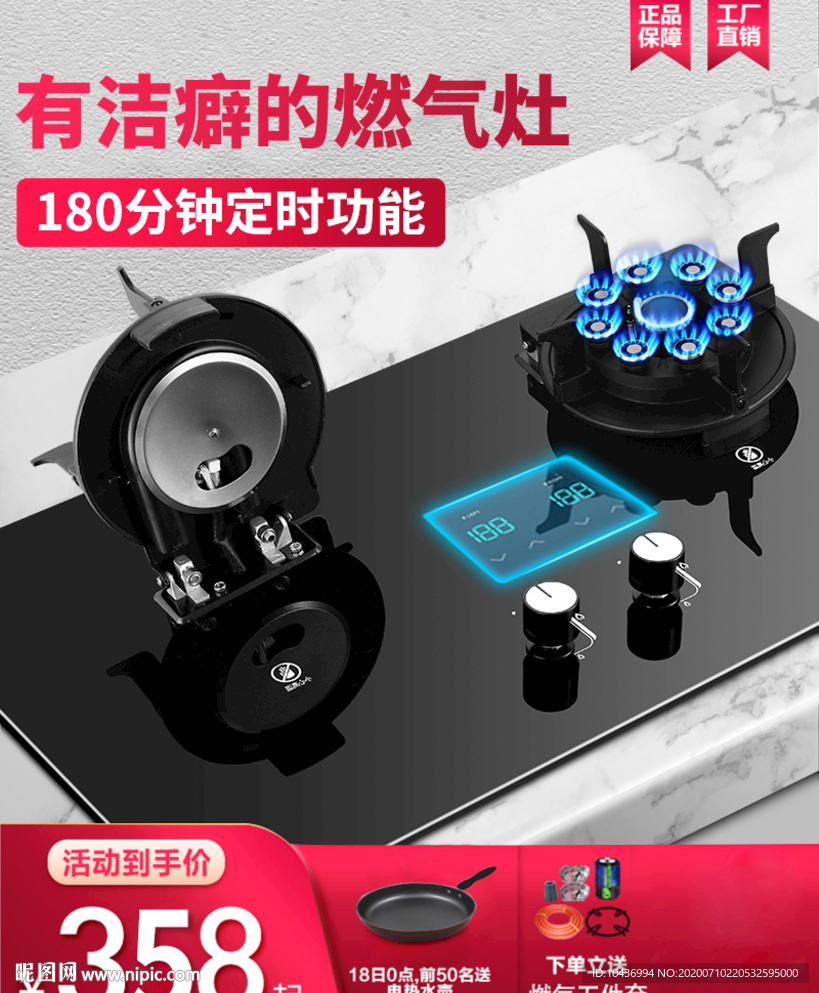 燃气灶主图图片