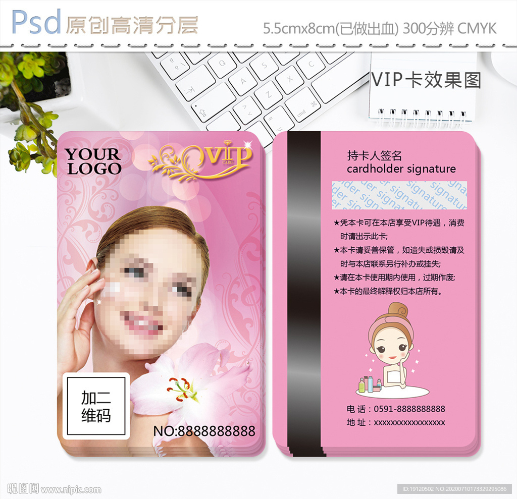 美容SPA会员卡设计