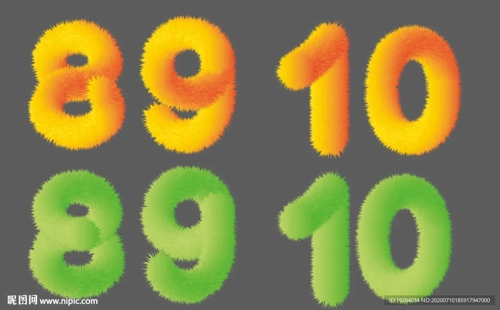毛绒数字