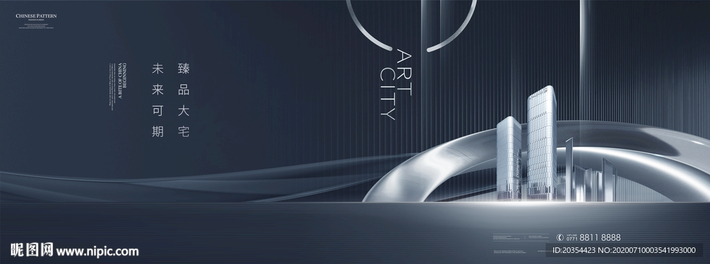 公寓写字楼户外