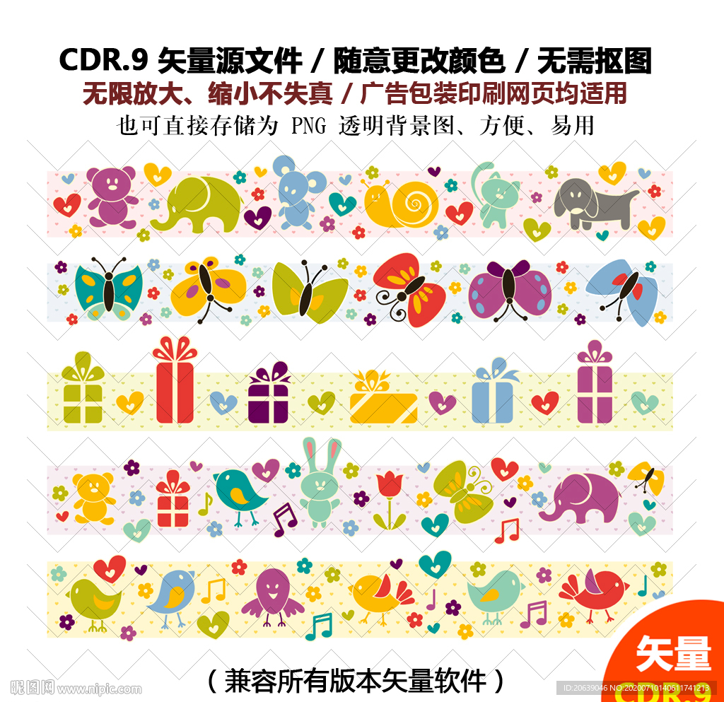 卡通可爱动物幼儿园装饰墙