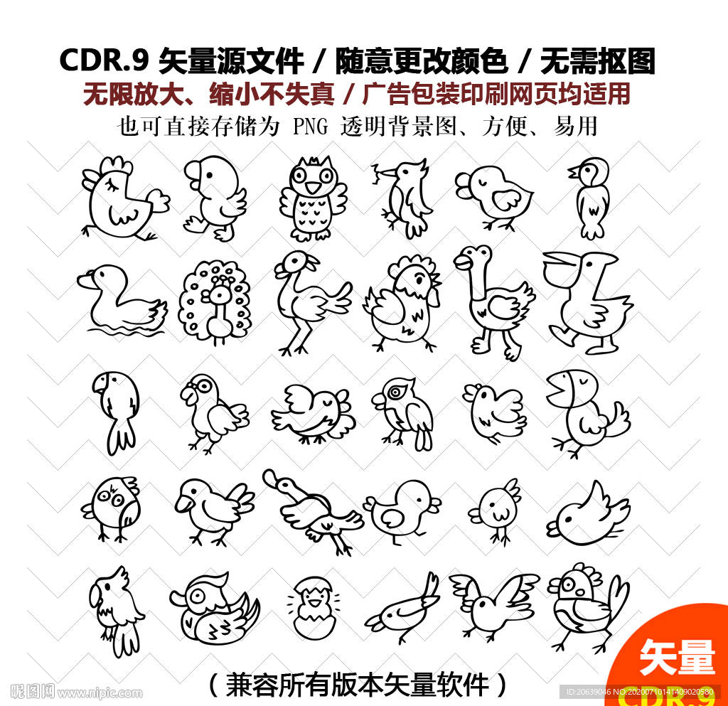 可爱卡通动物宠物矢量图