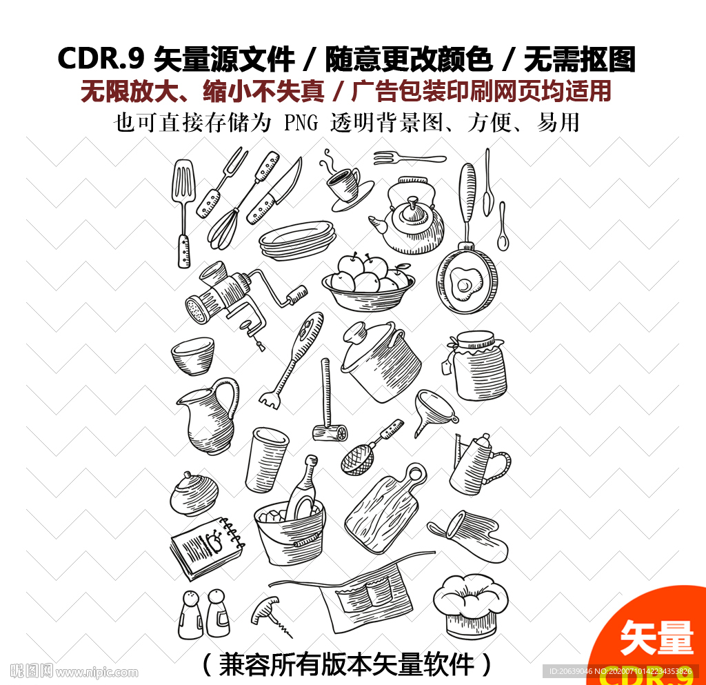 手绘厨房用具烹饪美食素材