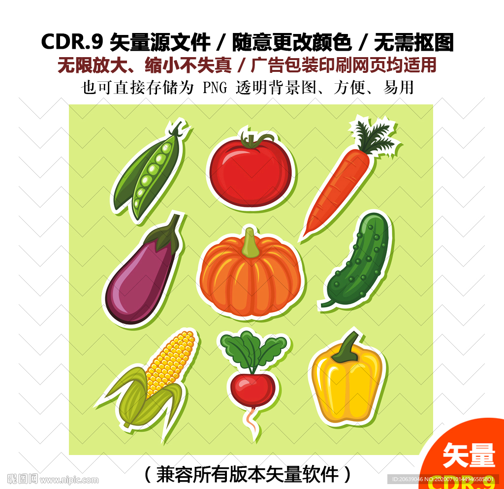 手绘卡通蔬菜水果矢量图