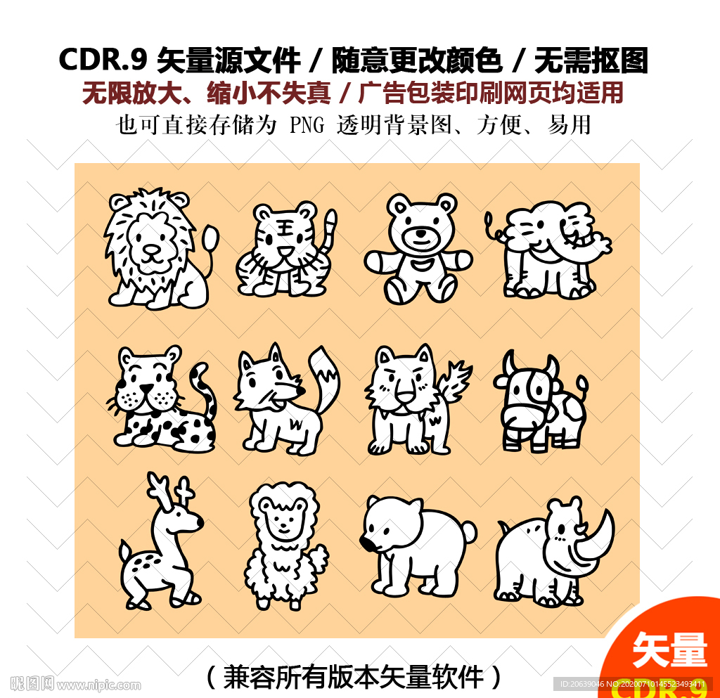 手绘可爱卡通动物矢量图