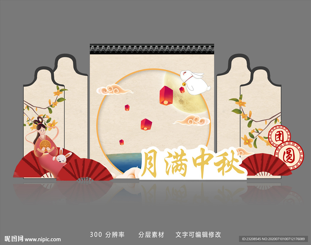 古风中秋节拍照框拍照处造型设计