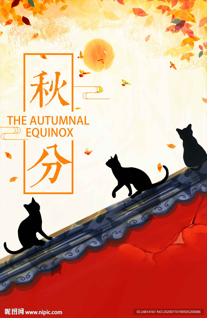 唯美文艺秋天海报