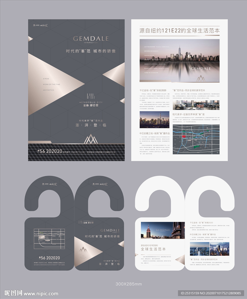 房地产单页 车挂物料