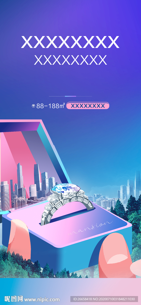 地产大城浪漫婚房主题单图