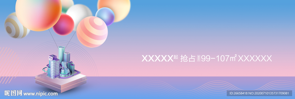 地产大城浪漫主题大户外地产