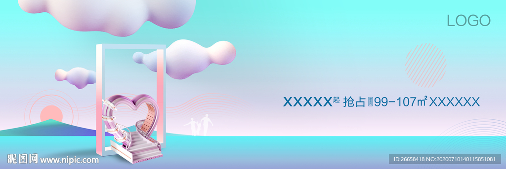 地产大城浪漫主题户外