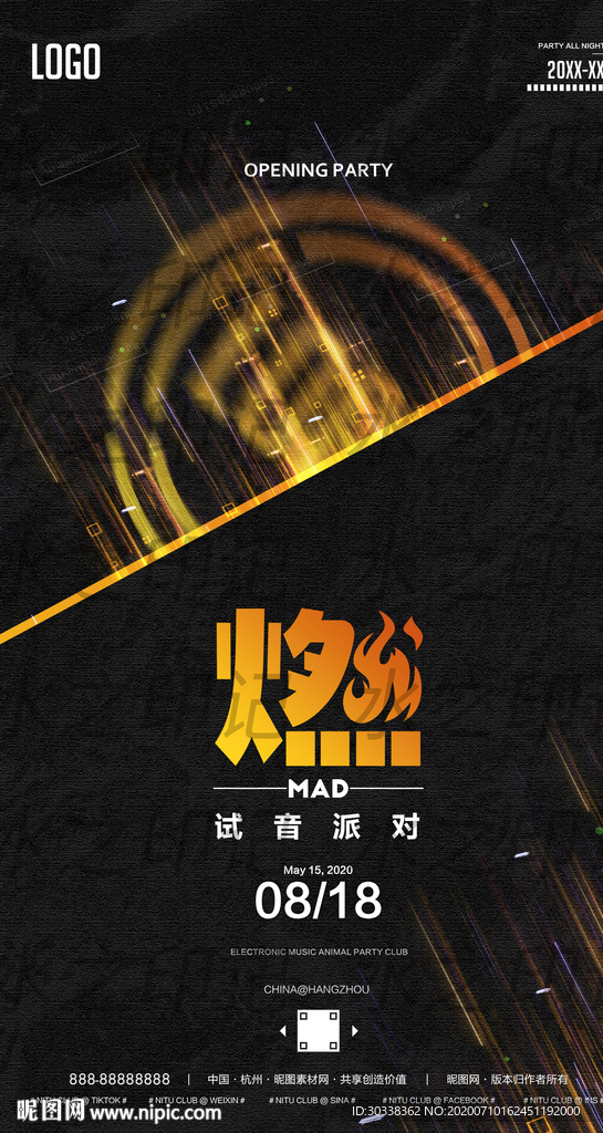 夜店酒吧清吧创意开业