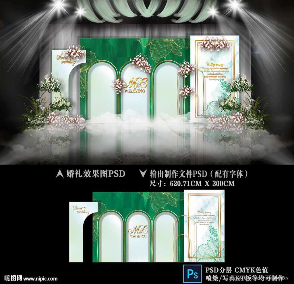 白绿色婚礼 泰式婚礼