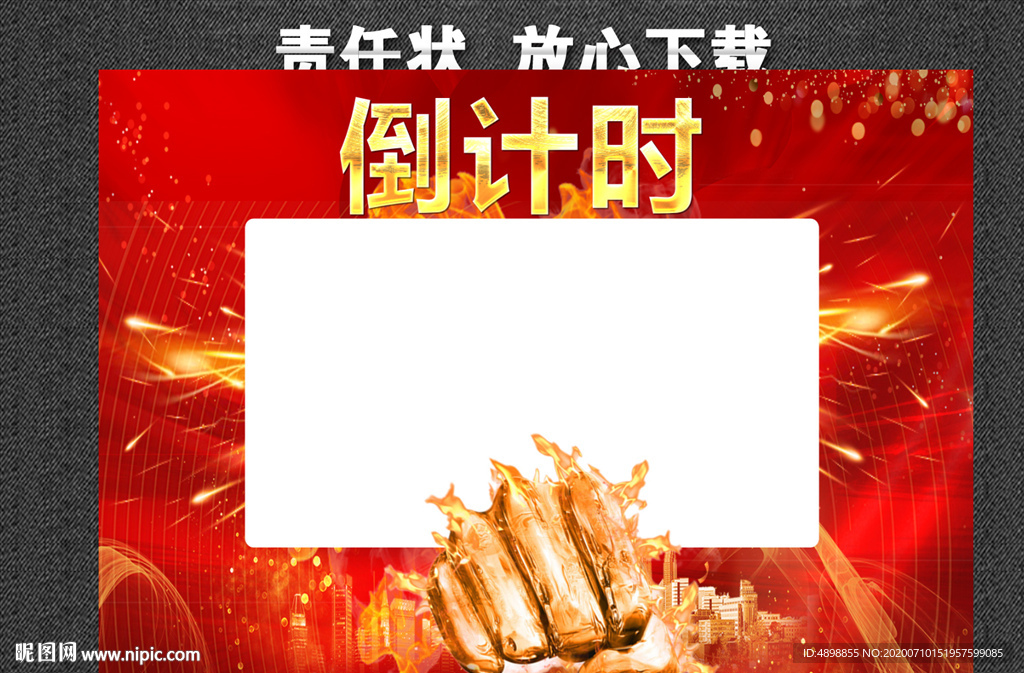 倒计时 高考倒计时 开门红倒计