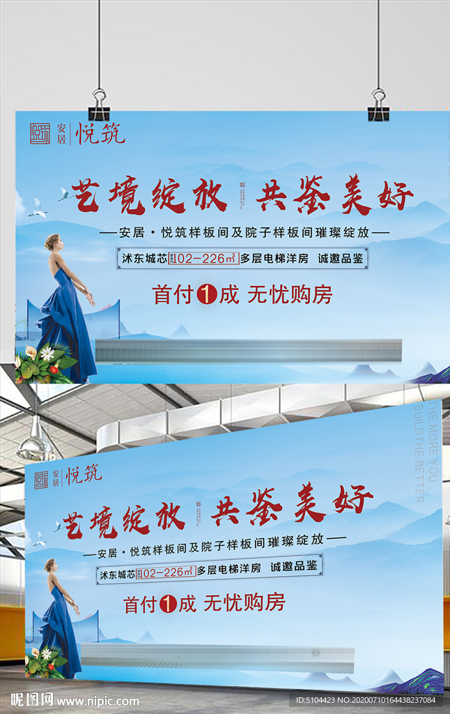 新中式地产样板间开放背景板