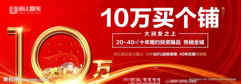 商业地产主画面