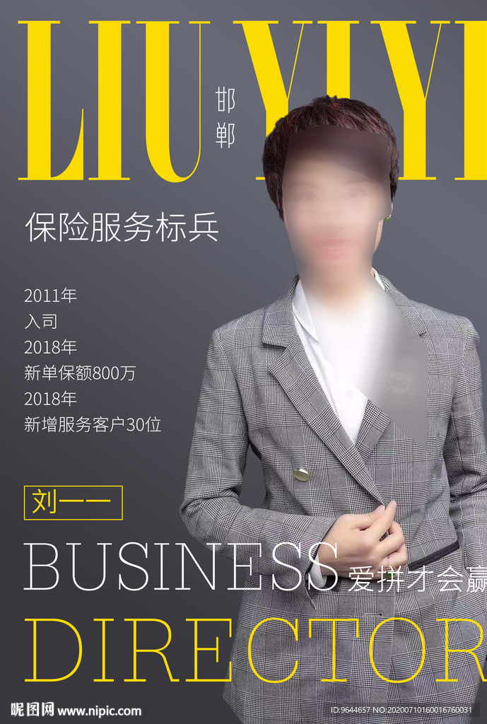 时尚 杂志 封面 时装杂志封面