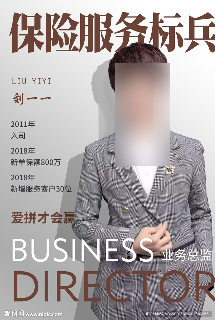 时尚 杂志 封面 时装杂志封面