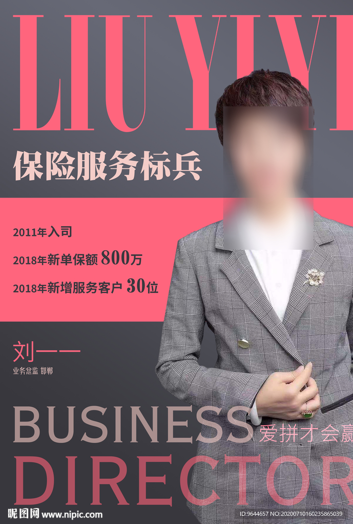 时尚 杂志 封面 时装杂志封面