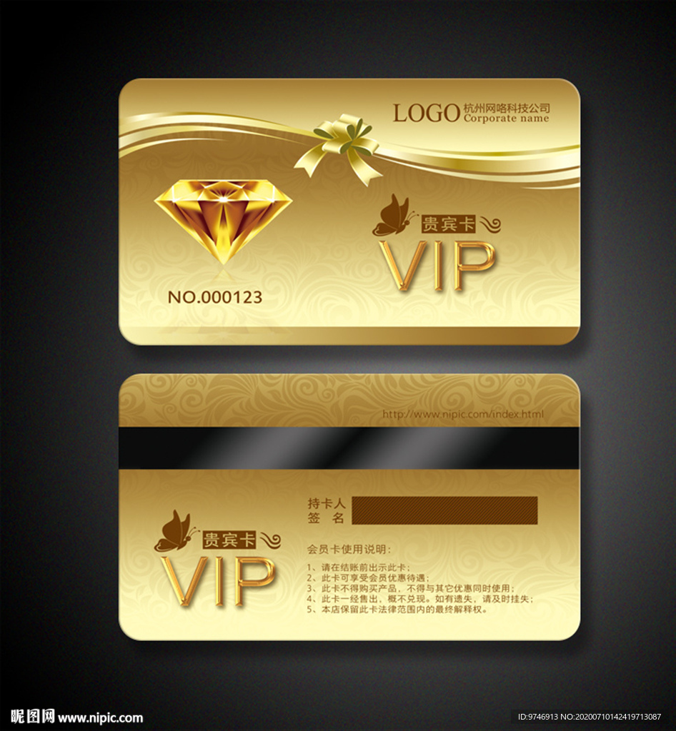 钻石卡 珠宝卡 钻石VIP卡