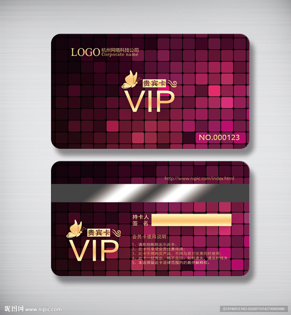 高档VIP卡 时尚VIP卡
