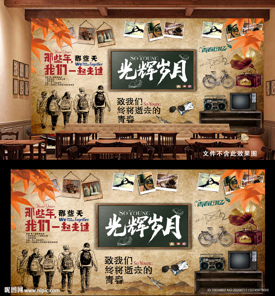 致青春怀旧餐厅工装背景墙