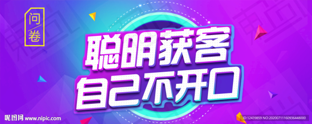 简洁banner