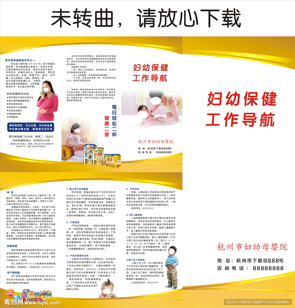 产后修复 妇幼保健