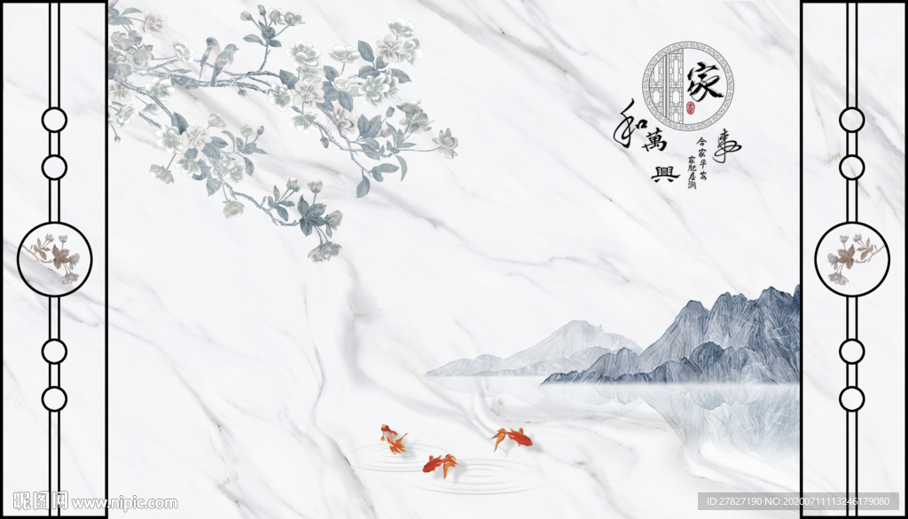 新中式 爵士白 家和万事兴