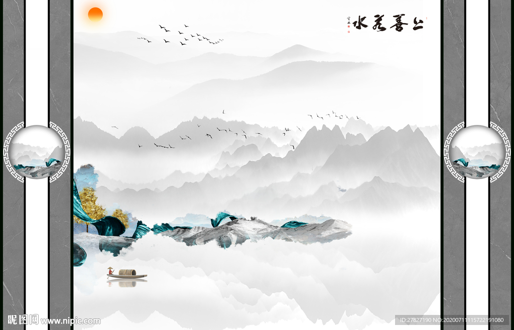 上善若水 旭日东升 飞鸟山水