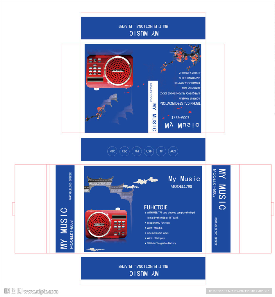收音机包装彩盒