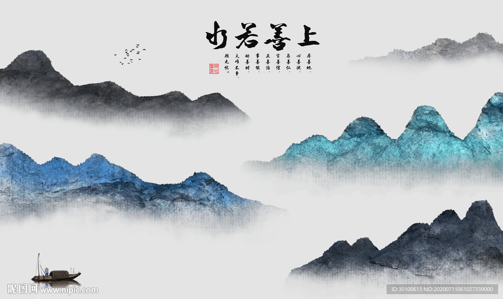 中式爆款新山水画 TIF分层