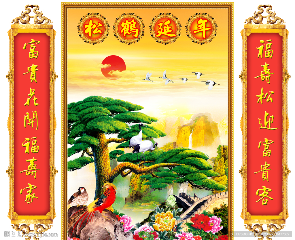 松鹤延年中堂画