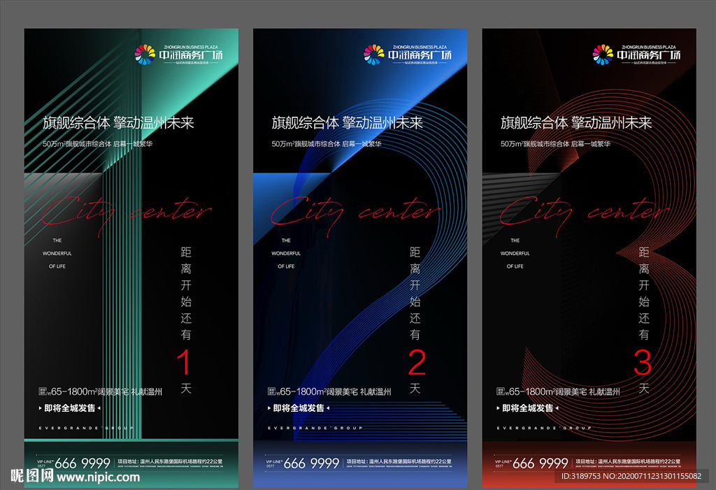 倒计时 地产微信