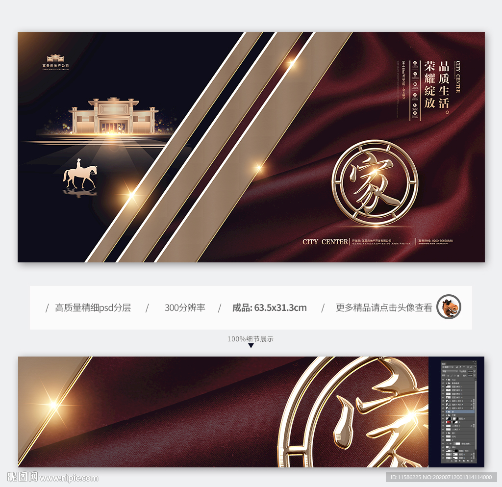 创意奢华房地产广告