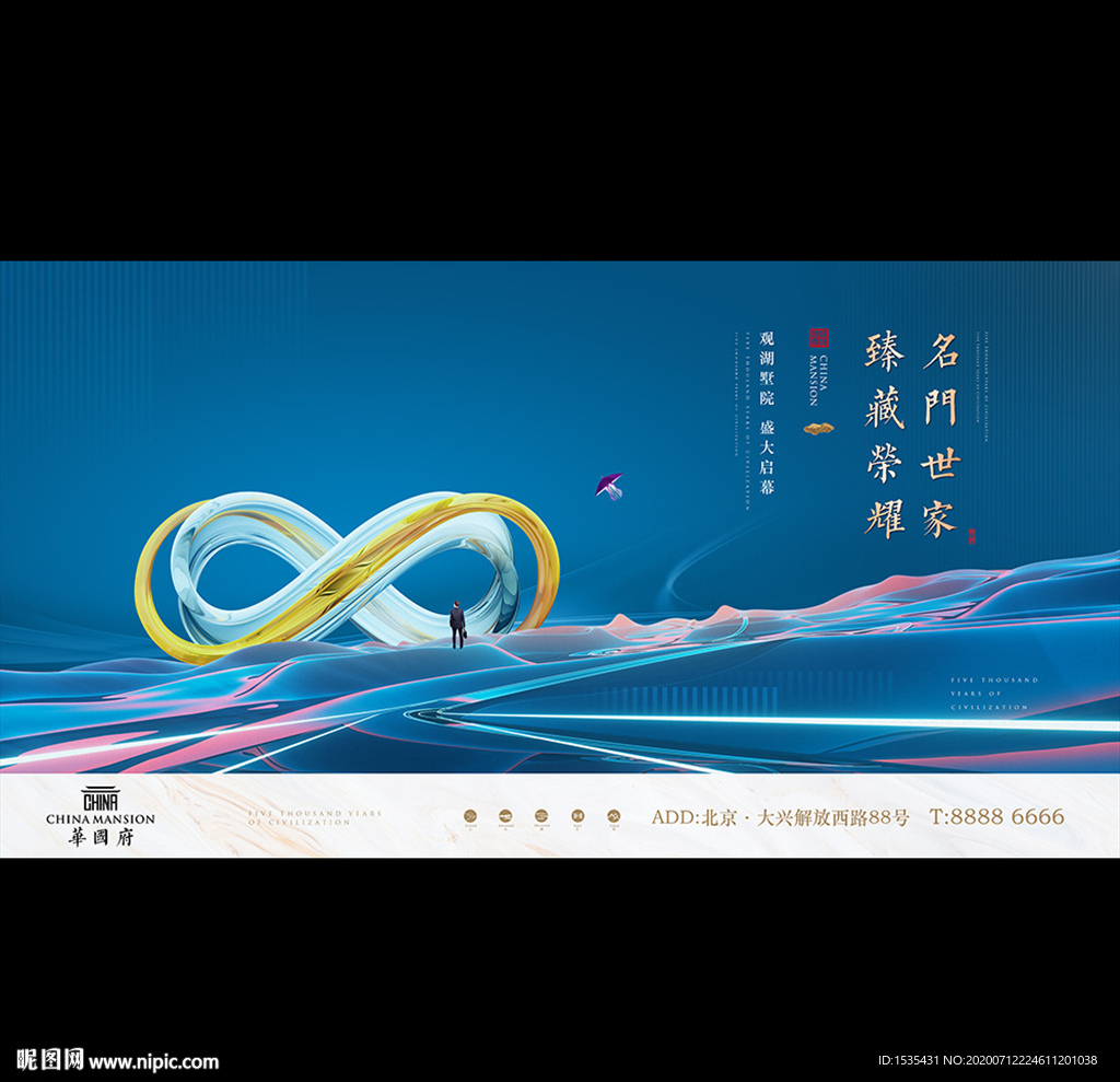 高端奢华别墅综合体商业地产广告