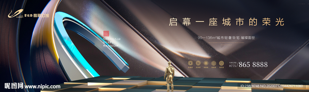 高端 别墅 人居 户外