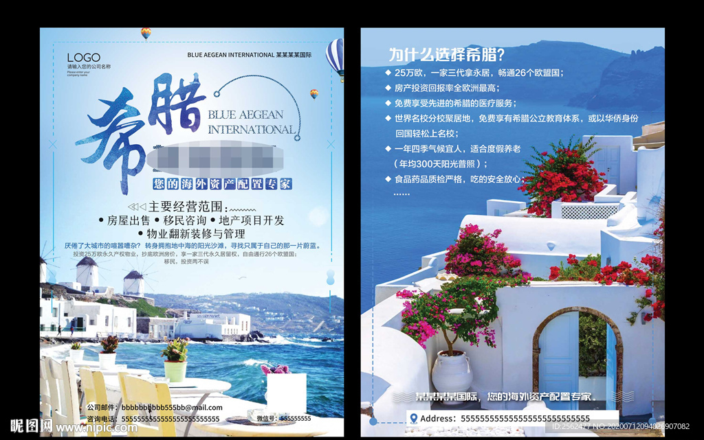 境外资产配置置业海外资产移民