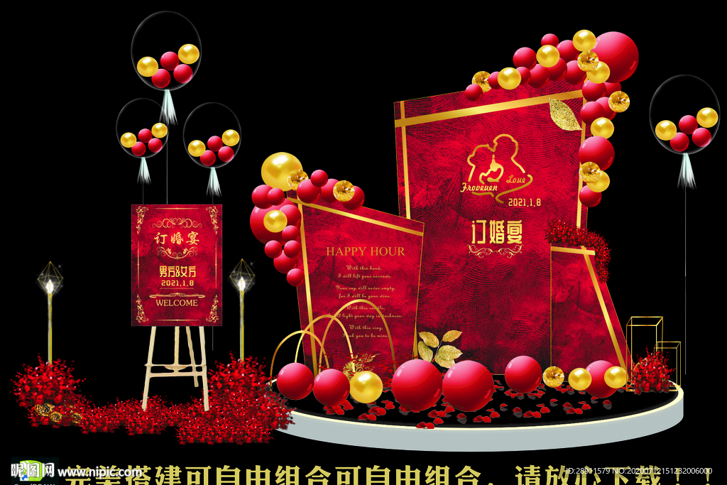 订婚宴 婚宴 婚宴甜品 婚礼甜