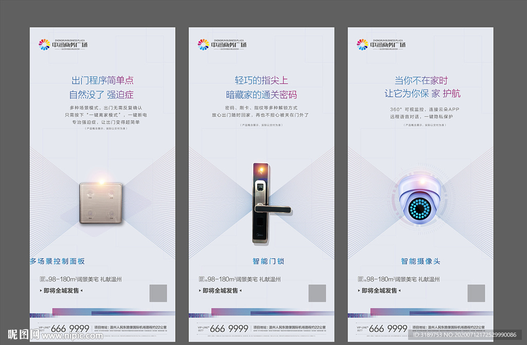 智能家居  价值点微信